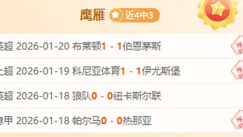 欧冠战报：费耶诺德送礼，马竞淘汰赛在望